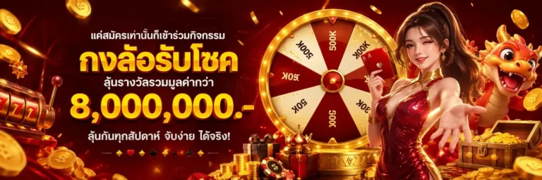 สล็อตเป๋าตุง วอเลท