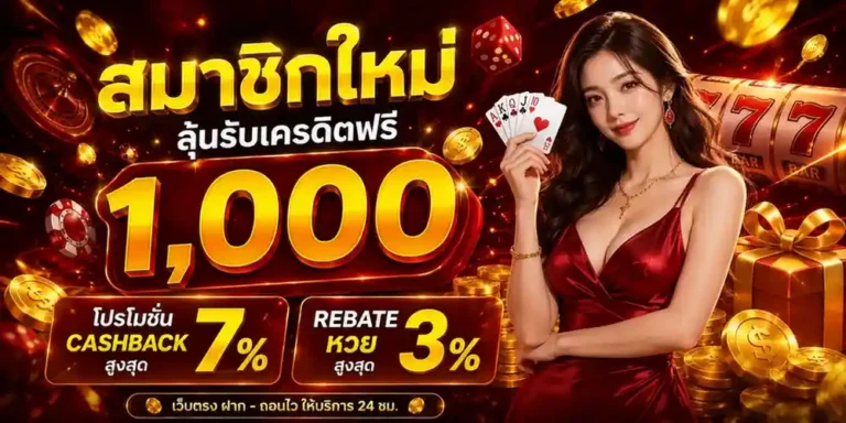 เข้าสู่ระบบ สล็อตเป๋าตุง